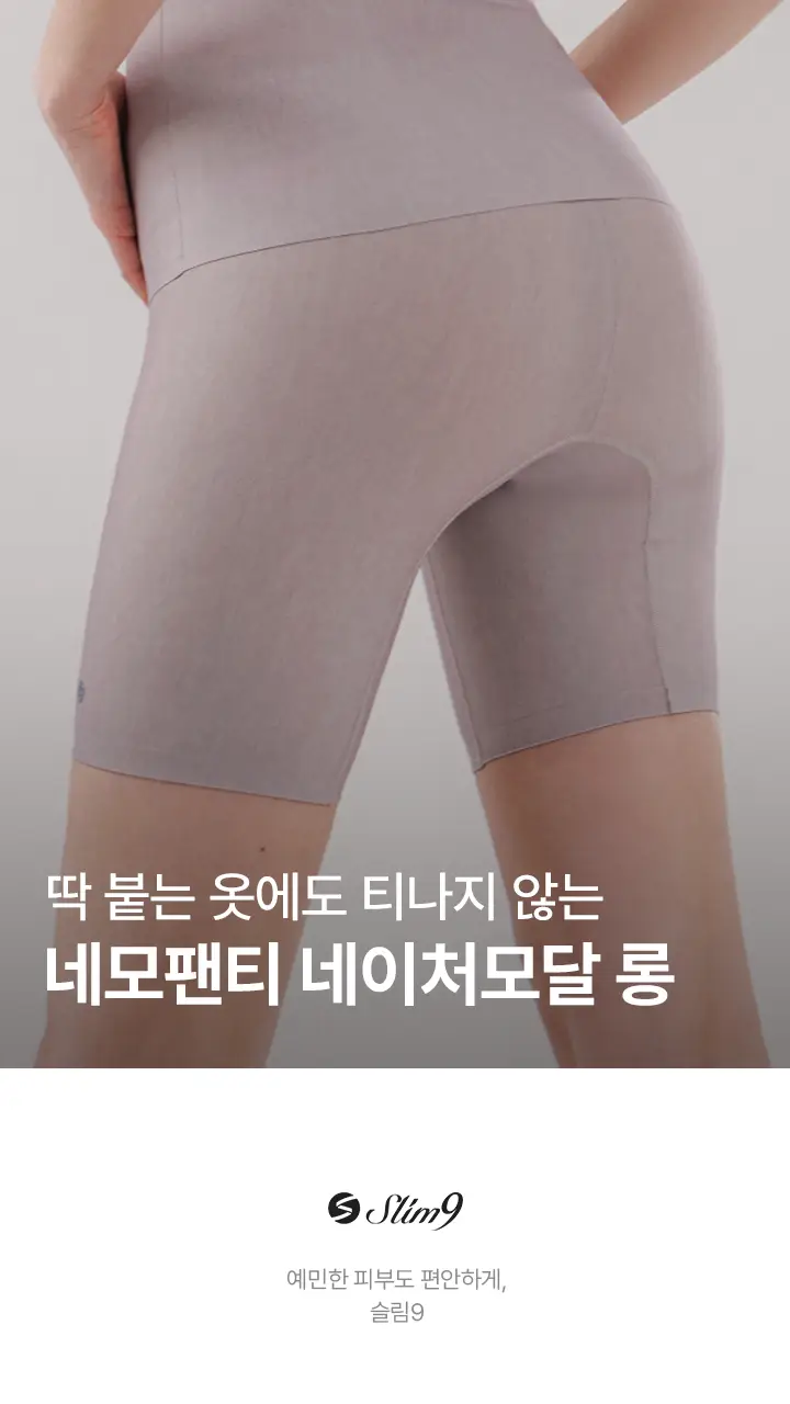 [슬림9] 네이처모달롱 셋업 (2 colors) 상세페이지 17